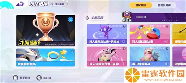 宝可梦大集结2025