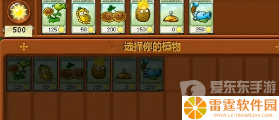 植物大战僵尸杂交版冒险模式第一关怎么过 冒险模式第一关图文通关流程