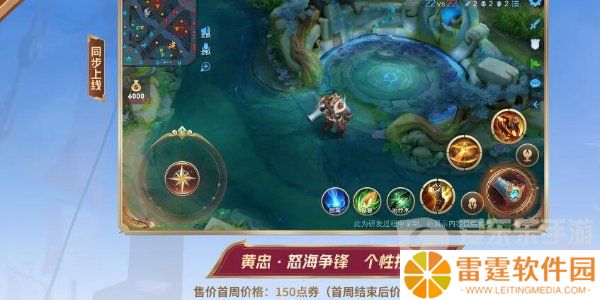 王者荣耀黄忠怒海争锋皮肤怎么得到 黄忠怒海争锋皮肤获取攻略