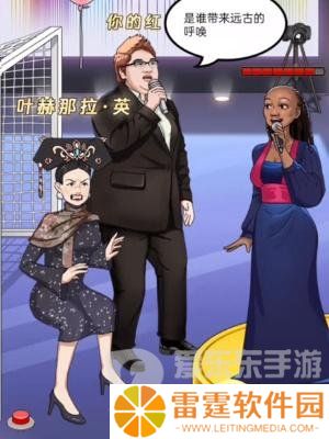 我是显眼包救救英子怎么过 我是显眼包救救英子通关攻略