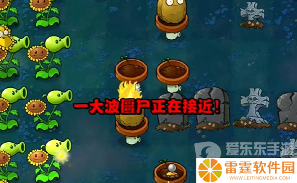 植物大战僵尸杂交版冒险模式第四关怎么过 冒险模式第四关图文通关流程