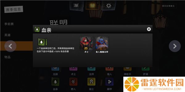 刀塔霸业
