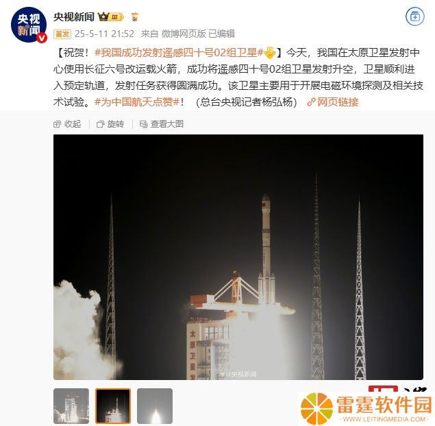 我国长征六号甲运载火箭成功发射遥感四十号 02 组卫星