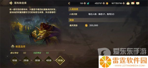dnf手游日常副本怎么过 日常委托副本通关攻略