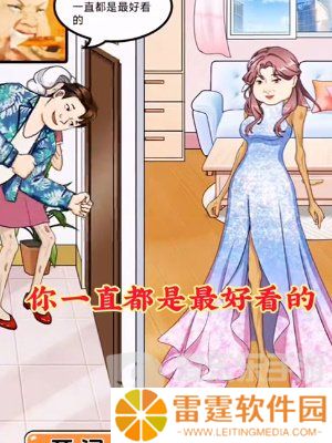 我是显眼包整容液怎么过 我是显眼包整容液通关攻略