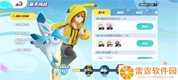 宝可梦大集结2025