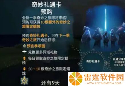 光遇副卡下个季节能用吗 副卡下个季节的使用方法