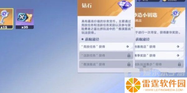 王者荣耀星之破晓妙造钥匙怎么获得 星之破晓妙造钥匙获得方法介绍