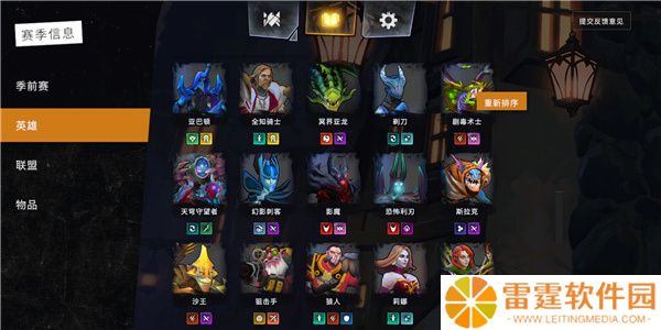 刀塔霸业