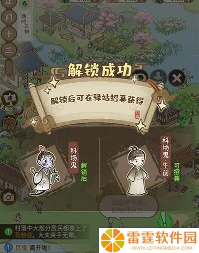 解忧小村落鬼怪居民怎么招募 鬼怪居民的招募方法