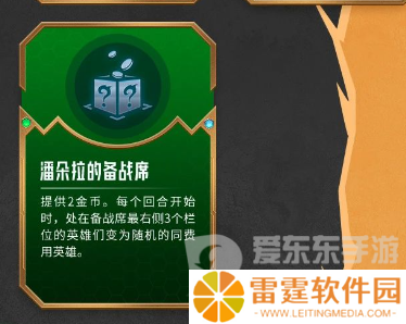 金铲铲之战双城传赛季玩法是什么 双城传赛季玩法攻略