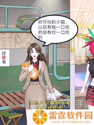 我是显眼包交换命运怎么过 我是显眼包交换命运通关攻略