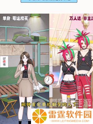 我是显眼包交换命运怎么过 我是显眼包交换命运通关攻略