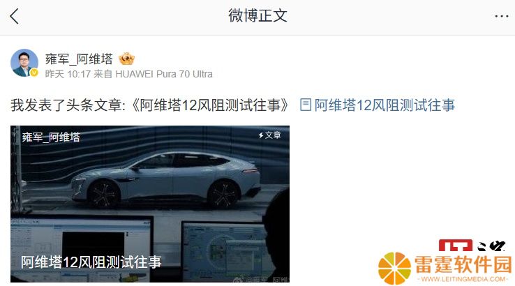 阿维塔雍军：曾邀自媒体一起测风阻被拒，尽快用量产版车型公开测试