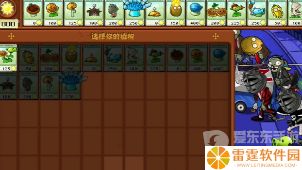 植物大战僵尸杂交版冒险模式第十关怎么过 冒险模式第十关通关攻略