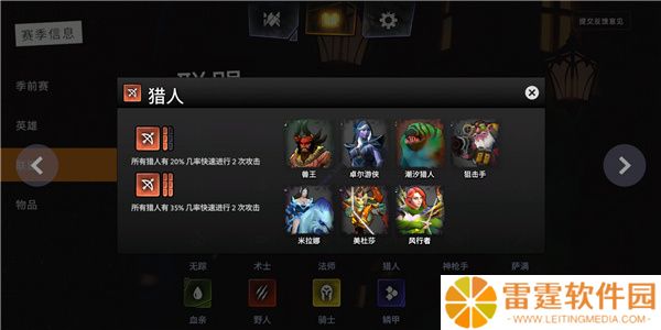 刀塔霸业