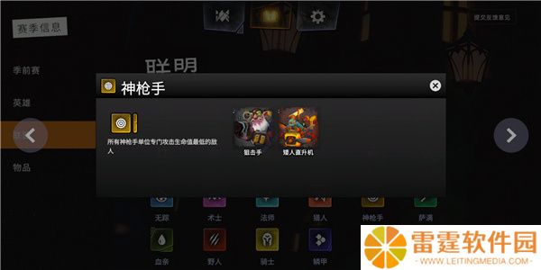 刀塔霸业