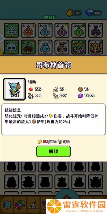 魔物机App手机版