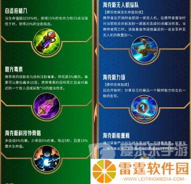 金铲铲之战双城传赛季玩法是什么 双城传赛季玩法攻略