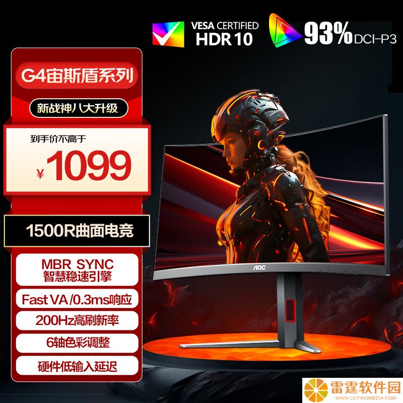 AOC 推出“C27G4H2”27 英寸显示器：1080P 200Hz Fast VA 面板、1500R 曲率