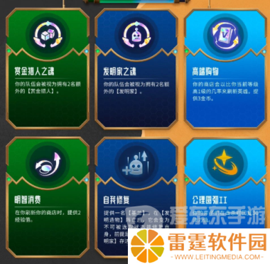 金铲铲之战双城传赛季玩法是什么 双城传赛季玩法攻略