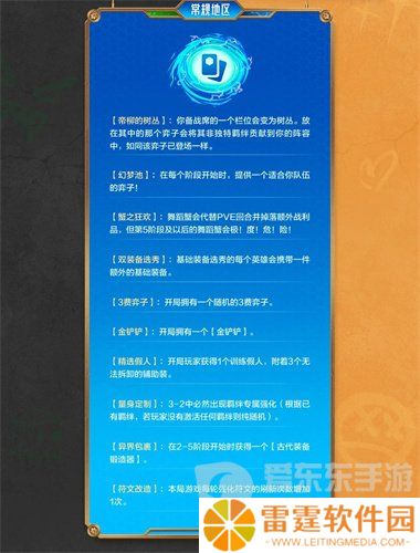 金铲铲之战双城传赛季玩法是什么 双城传赛季玩法攻略