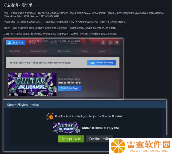 Steam增添测试邀请！获资格玩家可邀请好友共同游玩