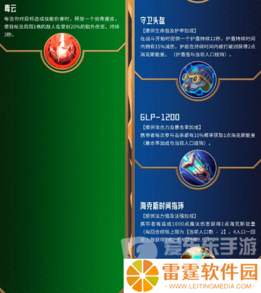 金铲铲之战双城传赛季玩法是什么 双城传赛季玩法攻略