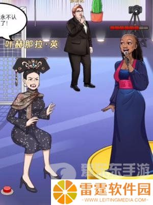 我是显眼包救救英子怎么过 我是显眼包救救英子通关攻略