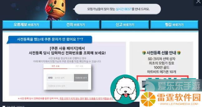 dnf手游兑换码在哪里兑换 兑换码兑换位置分享