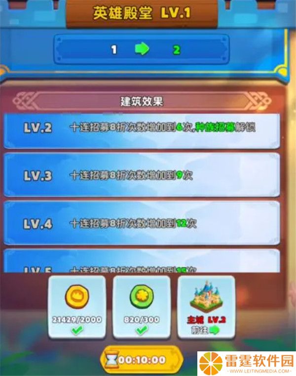 无尽英雄手游截图