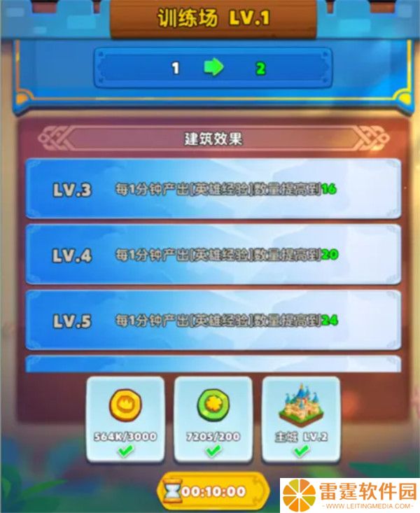 无尽英雄手游截图