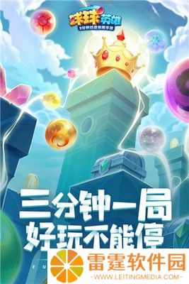 球球英雄兑换码最新2022 14个真是有效永久兑换码合集