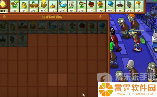 植物大战僵尸杂交版冒险模式第九关怎么过 冒险模式第九关通关图文攻略
