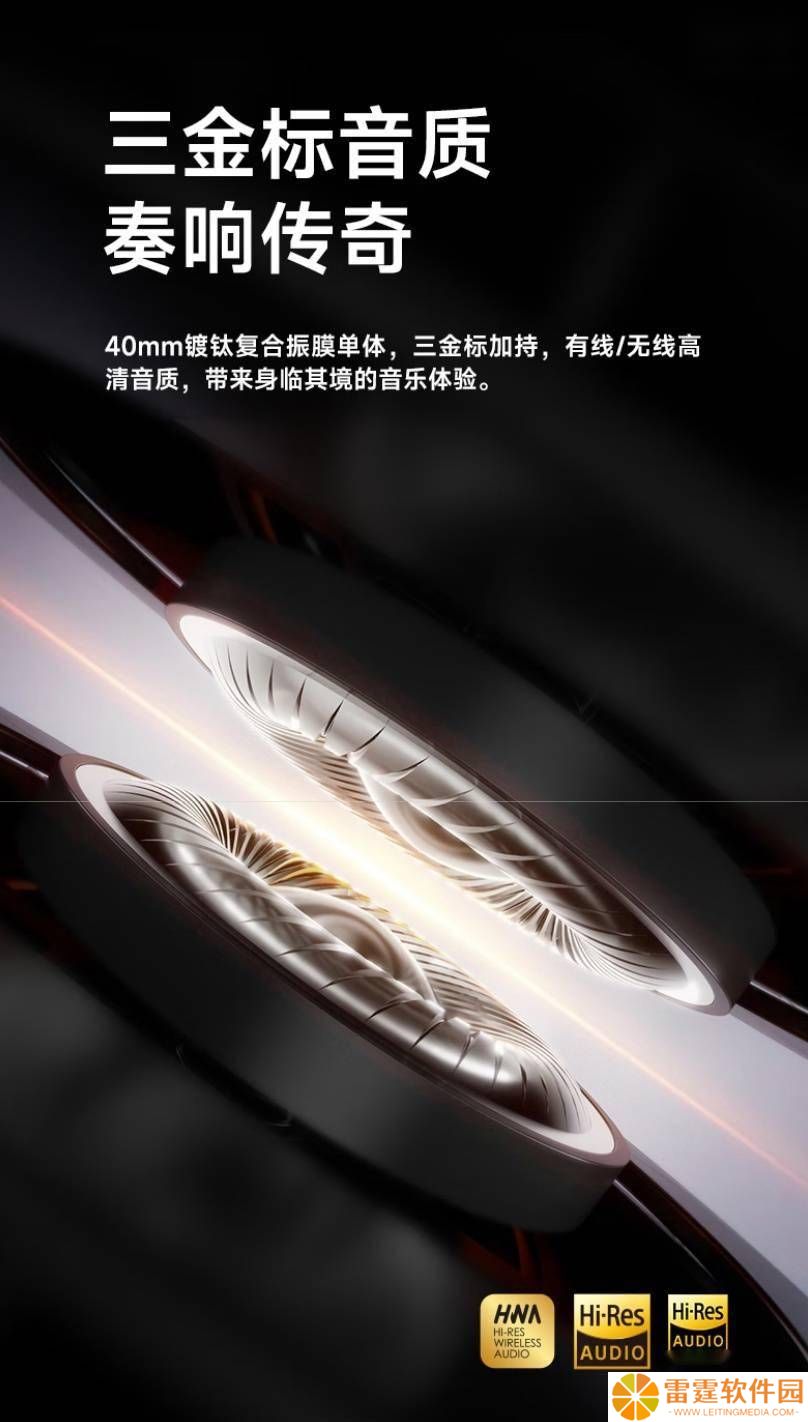 漫步者W820NB三金标版耳机上市，降噪深度达