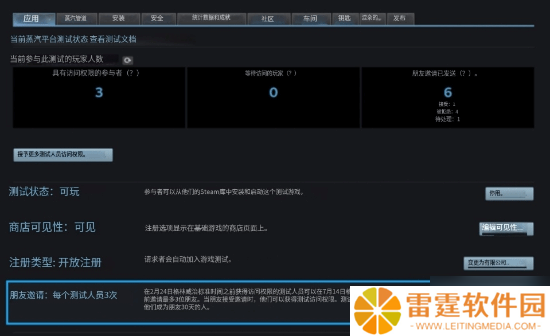 Steam增添测试邀请！获资格玩家可邀请好友共同游玩