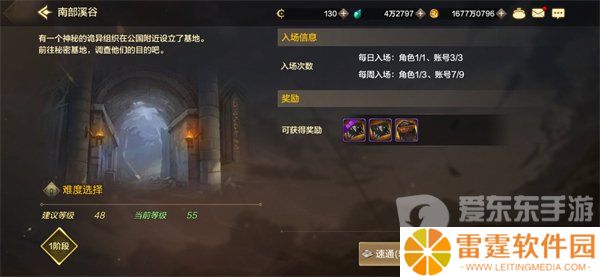 dnf手游日常副本怎么过 日常委托副本通关攻略 