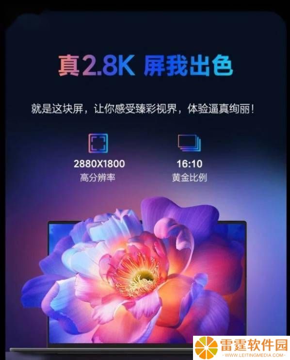 机械革命无界14 Air笔记本新上架：R7