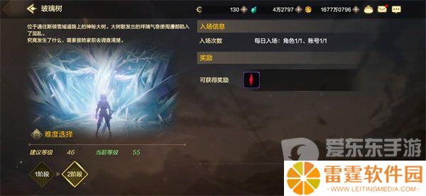dnf手游日常副本怎么过 日常委托副本通关攻略 