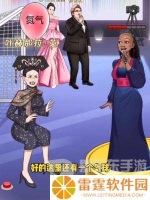 我是显眼包救救英子怎么过 我是显眼包救救英子通关攻略