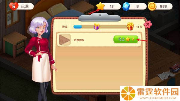 星厨奇迹游戏