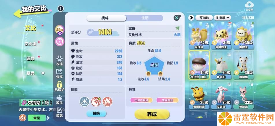 蛋仔双旋实验塔零氪玩家通关攻略 火系实验塔阵容推荐