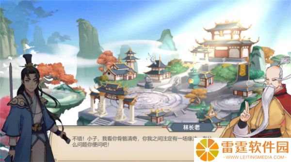 长生天机降世截图