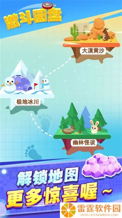 激斗圆盘