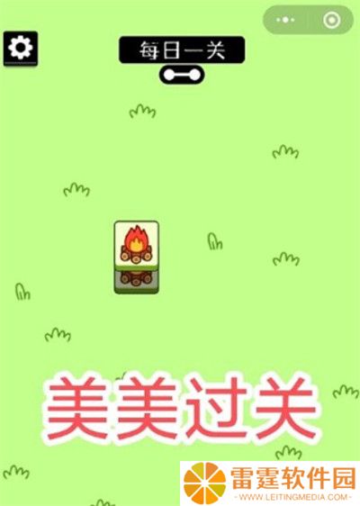 羊了个羊春节版截图