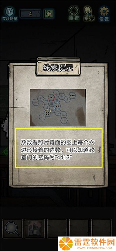 七院档案游戏