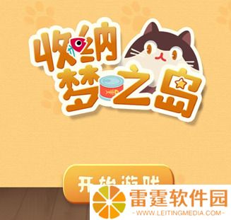 收纳梦之岛龙岭石窟怎么过关 龙岭石窟的过关玩法