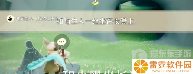 光遇2024年5月16日每日任务怎么做 5.16任务完成攻略