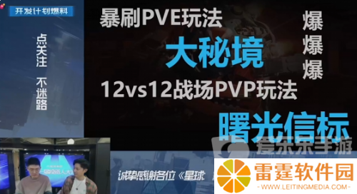 《星球：重启》半周年分红式发福利！真诚才是必杀技