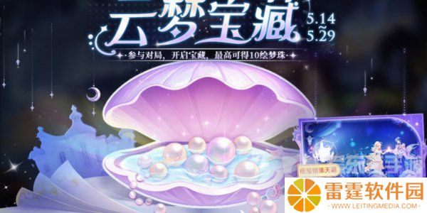 王者荣耀双人同舞限时活动怎么玩 双人同舞限时活动玩法攻略